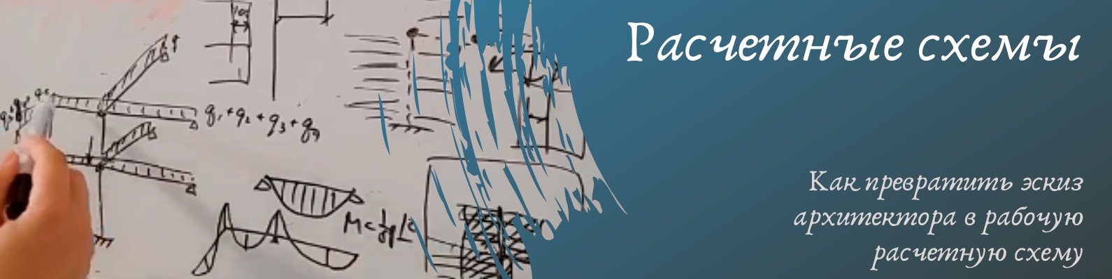 [Ирина Михалевская] Расчетные схемы домов (2024)_0.jpg